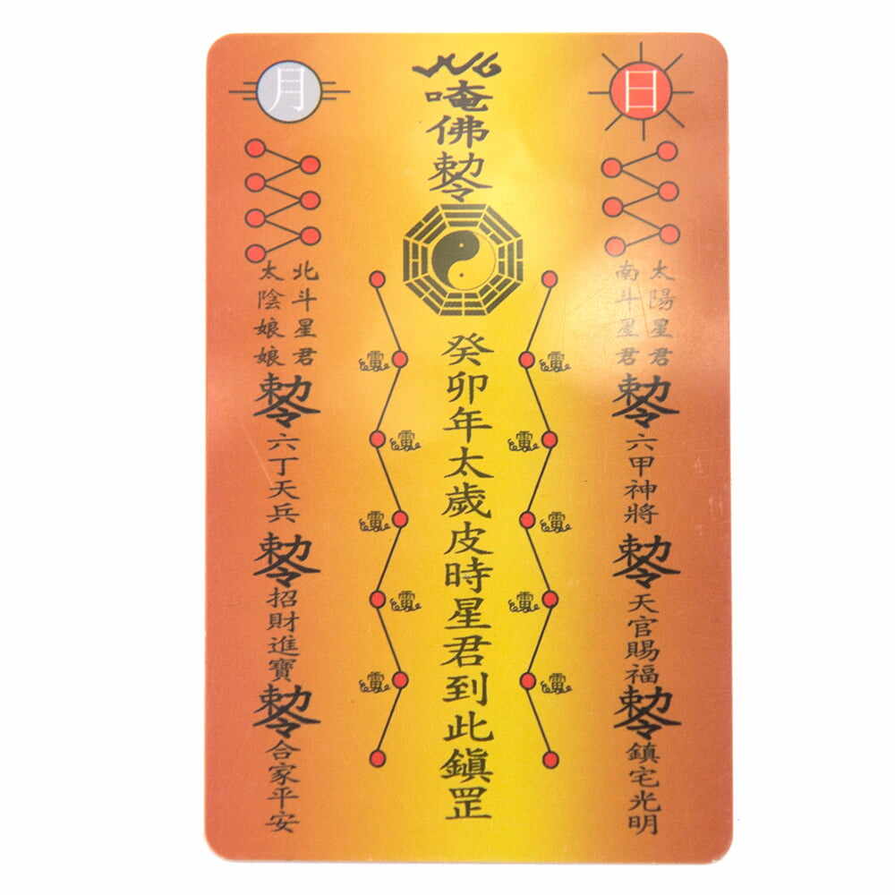 Card de protectie Tai Sui – model rosu